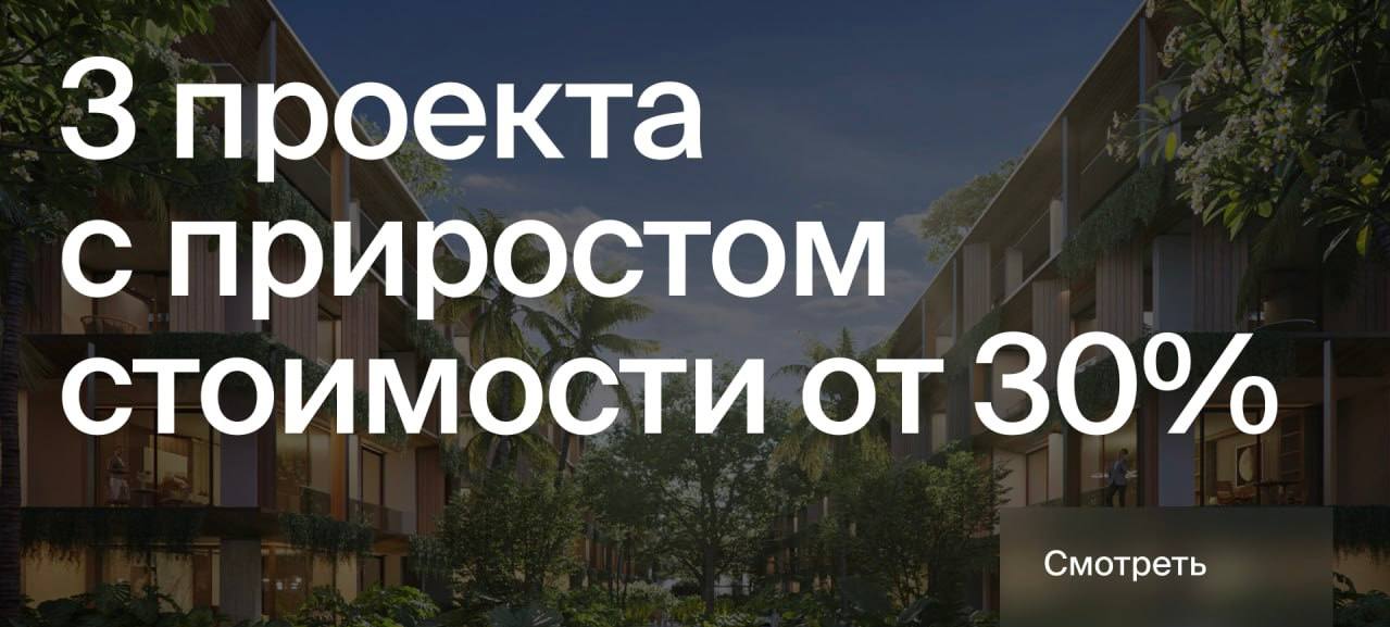 Инвестиции в недвижимость Пхукета
